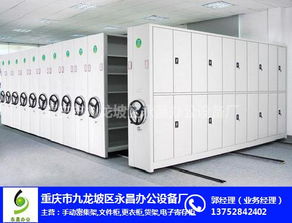 重慶市九龍坡區永昌辦公設備廠 一站式辦公空間解決方案專家